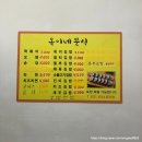 옥이네통닭 이미지