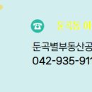 서한부동산공인중개사사무소 이미지