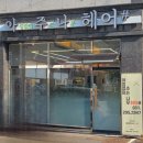 이마트에브리데이 성대점 이미지