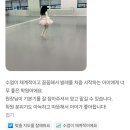 이룸태권도 | 계양구 계산동 유아발레? 광고만 보고 등록하지 마세요! 부모가 꼭 확인해야 할 진짜 기준