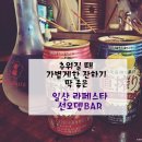 선오뎅바 티스토리
