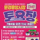 중앙시장