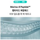 마린K | 속건조 해결템 PDRN 히알루론산 딥퍼센트 마린 베리어 보습 세럼