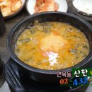 자연에서 온 추어탕 이미지