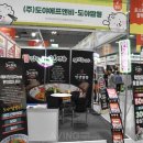 도야에프앤비
