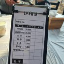 현대농원 | 대구근교 팔공산 미나리 맛집 현대미나리농원, 몸만가도 되서 넘 편했던 후기