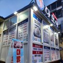 다모아횟집 | 연산동 방어 맛집으로 추천하는 다모아횟집 솔직후기