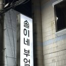 솔이네부엌 네이버블로그