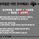 🏆 더블와이짐 언주역점 🏆 26년 8월 10일 오픈!! 새롭게 시작할 트레이너 모집 외부 홍보 ❌ / 유효회원 약 900명 이미지