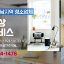 푸른세상크린