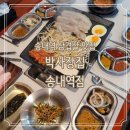 박사장집(송내역점) | [박사장집 송내역점] 송내역 가성비 좋은 냉삼 맛집...얼군삼겹살 철판볶음밥 치즈추가 후기 / 솔직리뷰