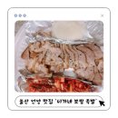 이가네보쌈 이미지