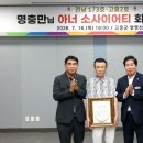 고흥군, 3억 원 통 큰 기부 받아 ... ‘어려운 이웃과 인재양성에 사용 이미지