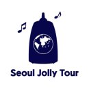 서울 졸리 투어