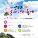 송계로 충북일보
