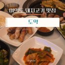 엄선육