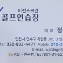 싱골프연습장 이미지