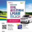 에비앙 스크린 골프존 이미지