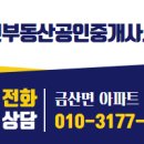 금산공인중개사사무소 이미지