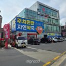 주차편한약국 이미지