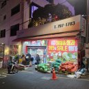 진로홈마트 이미지