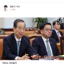 [1보] 헌법재판소, 한덕수 국무총리 탄핵소추 기각 이미지