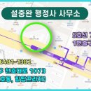 설중완 행정사 사무소 이미지