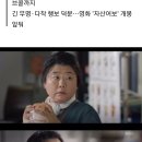 [씬스틸러]'기생충'→'동백꽃'…28년 걸린 이정은의 봄날 이미지