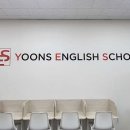 잘되는영어교습소