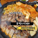 돈박사대패