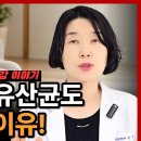 겨우 변비라고요? 그냥 두면 온몸에 독소! 변비약,유산균으로 안 되는 '장 살리는 3가지' 이미지