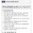 코레일유통(주) 사원 공개모집 (8.7) 이미지