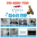 [시공후기] 원주 무실제일풍경채 107동 LG 인덕션 설치 &amp; 엔지니어드 스톤 타공 가스레인지 철거 총정리