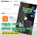 황금PC | 블로거 맞춤형 심화교육 3주차 후기- 키워드 제대로 알고, 클립 영상까지 도전해보다!