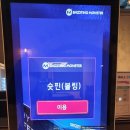 슈팅당구장 이미지