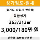 반송동213 이미지