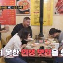 인생맛집 이미지