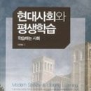 평생학습코디네이터 양성과정 이미지