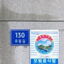 삼간도회타운