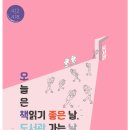 도서관 가는 날 이미지