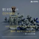 [자격증] 아로마테라피 생활강사3급 이미지