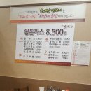 조방왕돈까스전문점 이미지