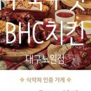 맘스터치 북부정류장점 이미지