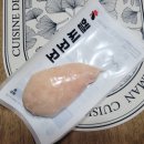 아워헬씨마켓 헬씨꼬꼬 닭가슴살 후기