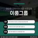 주식회사 이룸 이미지