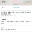 파리 뮤지엄 패스 잘아는 두팔들아 ㅠㅠ 제발 ..육만원 날리게 생김.. 이미지