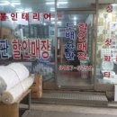 중앙지물포 - 보령시 중앙시장1길 16 | 중앙지물포