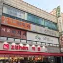 미포인트치과의원 이미지