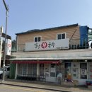 강원초장 | [강원|속초]회국수 오징어 순대조합의 정석 설악회국수