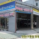 모터스테이션(양산점) 이미지